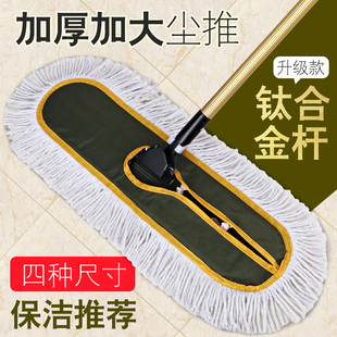 大号尘推平板拖把套装酒店工厂棉线长排拖把家用一拖净平板大拖布