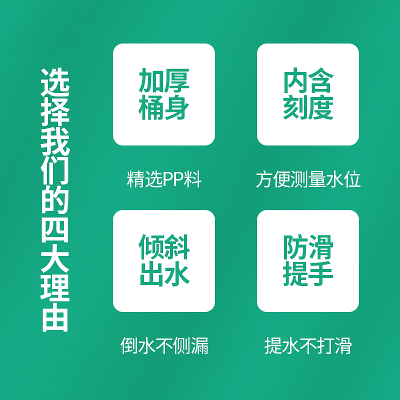 包邮超宝加水带刻度桶10L设备加水桶14升家用方口长嘴塑料提水桶