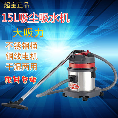 超宝cb15干湿两用家用吸尘器