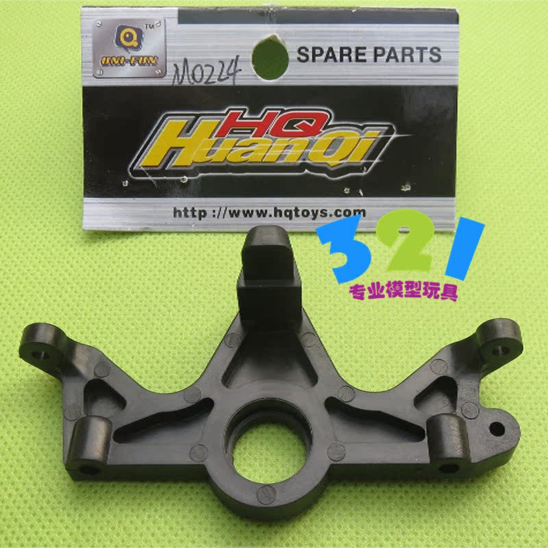 环奇HQ 727山鼠1：10遥控车模电动短卡原厂零配件马达固定座M0224在类目 玩具/童车/益智/积木/模型, 电动遥控玩具零件/工具, 遥控车升级件/零配件中 - 来自Buy2taobao.com提供专业的淘宝代购服务