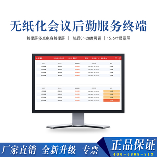 无纸化会议系统厂家会议后勤服务终端会议系统软件会议终端无纸化
