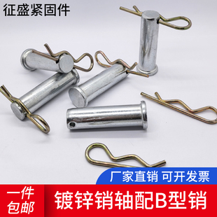 镀锌销轴配B型销GB882销子送B型销平头带孔圆柱销插销销钉定位销