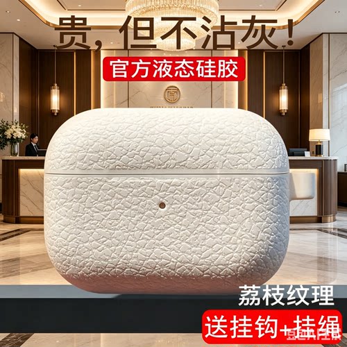 AirPods硅胶软壳保护套