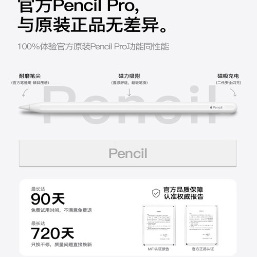 适用于苹果apple pencil二代电容笔ipad一代pro触控air7触屏1