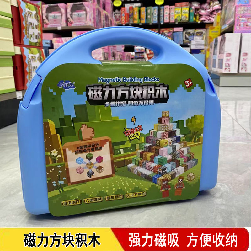 磁力方块积木DIY益智磁吸拼装