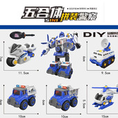 玩具可拆卸拧组装 儿童益智拆装 工程车变形警察车机器人男孩拼装