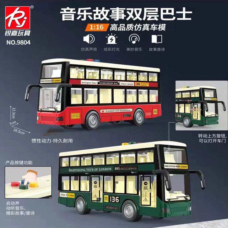 儿童双层公交车声光巴士模型音乐