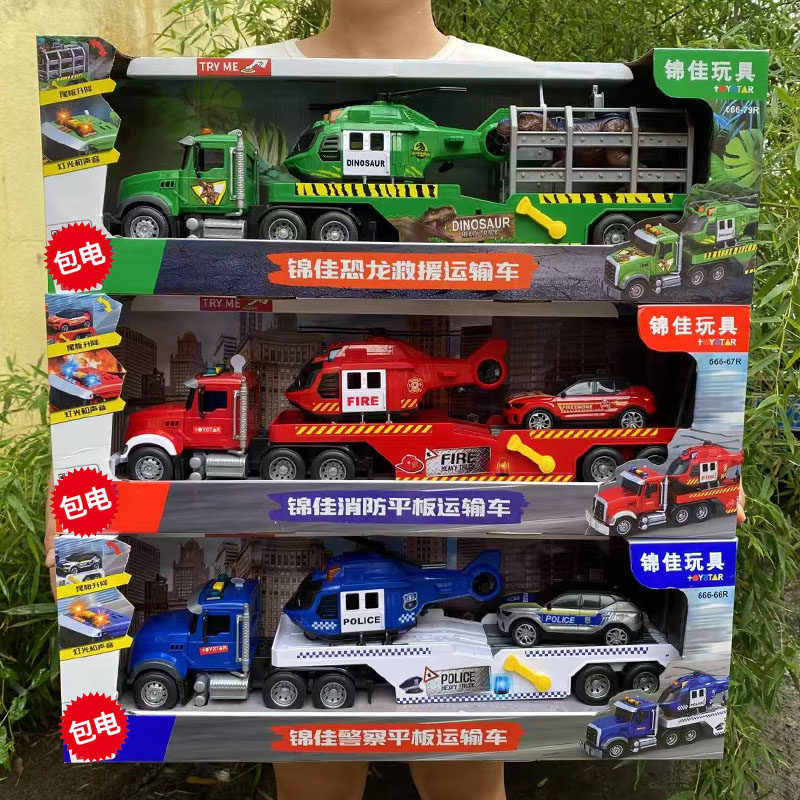 儿童惯性声光警察消防平板运输车
