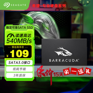希捷SSD笔记本512G台式机固态硬盘SATA固态盘2.5寸电脑固态游戏盘