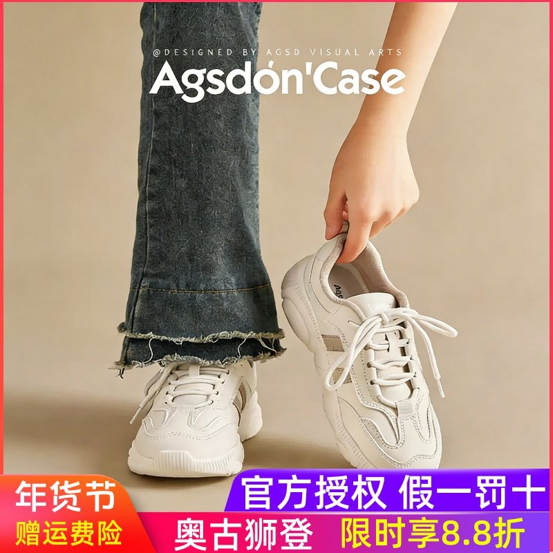 奥古狮登软底老爹鞋加绒厚底2026春季板鞋德训跑步小白鞋2025秋冬,女鞋,浅口单鞋,淘宝优惠券,粉丝福利购,淘宝优惠卷