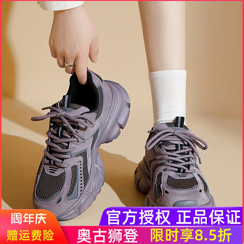奥古狮登厚底老爹鞋女士2026年新