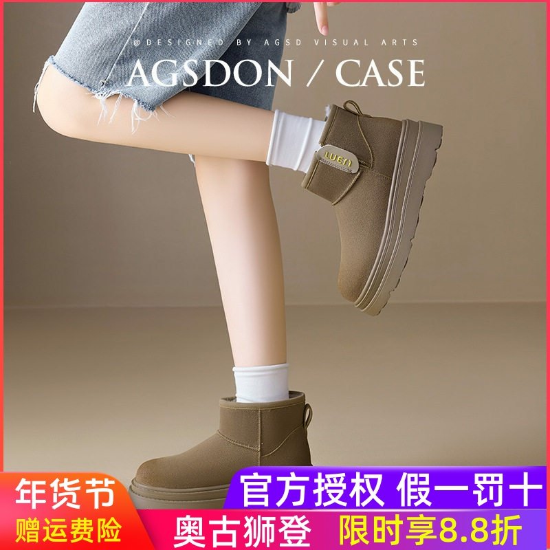 奥古狮登厚底雪地靴女2025新款冬季东北加绒加厚棉鞋防滑保暖靴子,女鞋,时尚雪地靴,淘宝优惠券,粉丝福利购,淘宝优惠卷