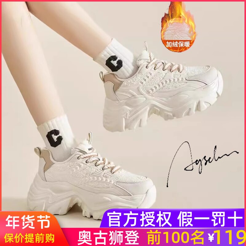 奥古狮登老爹鞋女冬季加绒运动鞋2023新款厚底女鞋秋冬款休闲鞋子