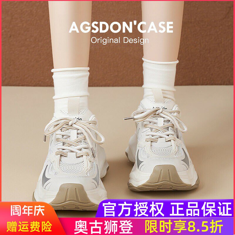 奥古狮登厚底老爹鞋女百搭2026