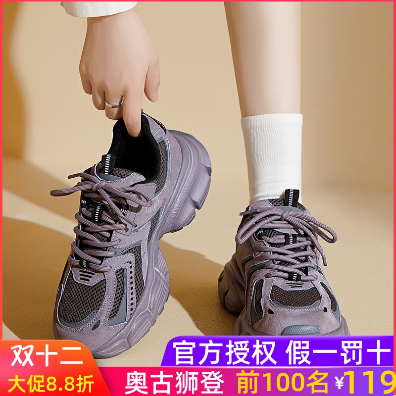 奥古狮登厚底老爹鞋女秋季2025新款女鞋增高休闲春秋爆款运动鞋子