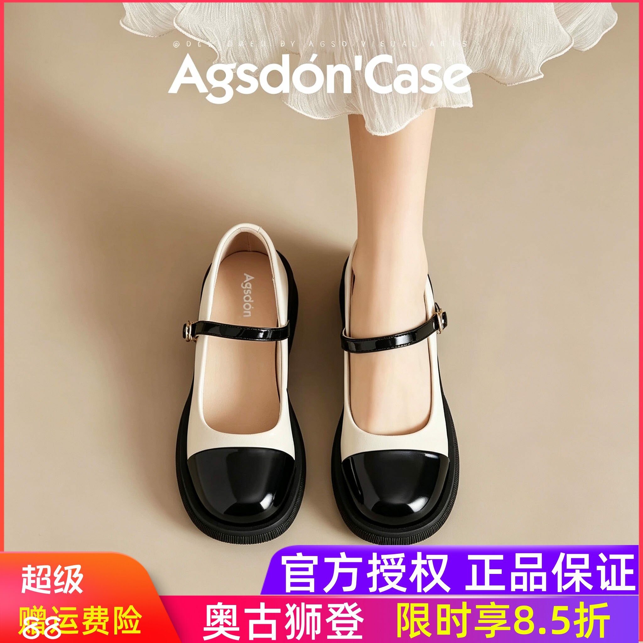 奥古狮登玛丽珍女鞋2026新款秋季漂亮单鞋厚底法式小皮鞋凉鞋子爆