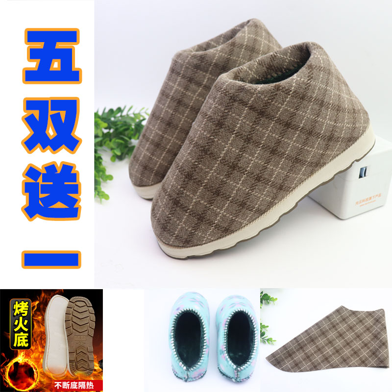 【全套半成品】冬季烤火底鞋底鞋帮鞋鞋面子棉靴包跟防滑底加绒