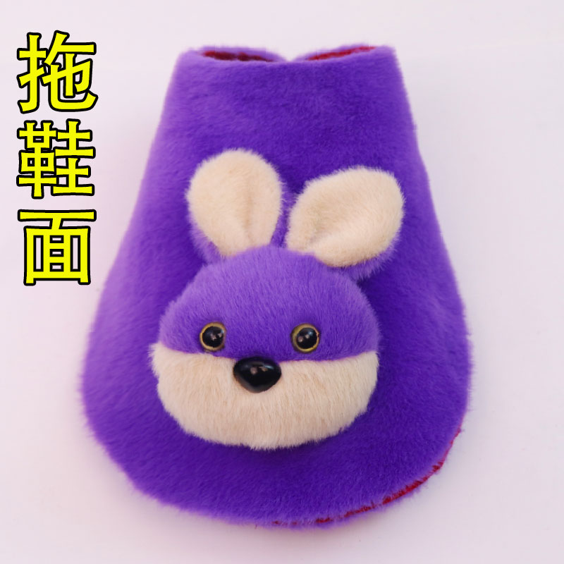 【手工拖鞋鞋面】新款冬季手工编织拖鞋材料半成品卡通男生女生