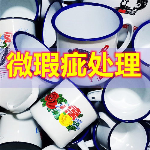 特价处理搪瓷杯茶缸子怀旧老式铁