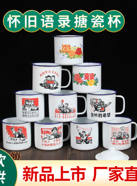 定制搪瓷杯不锈钢茶缸子怀旧老式铁水杯复古马克杯带盖老干部杯子