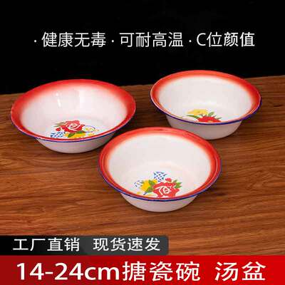 怀旧老式火锅搪瓷碗花深型汤盆