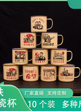 搪瓷杯怀旧老式复古黄色