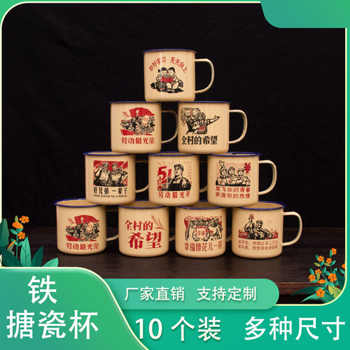 搪瓷杯怀旧老式复古黄色