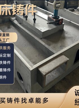 铸造厂定制机床消失模树脂砂铸件