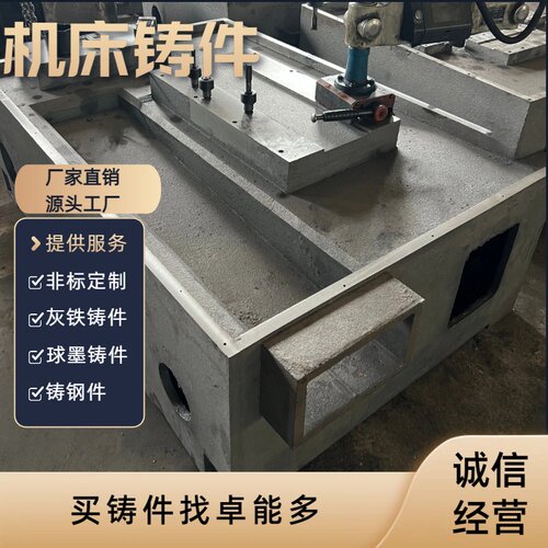 铸造厂定做机床床身横梁立柱铸件大型消失模树脂砂铸件配有机加工 - 封面