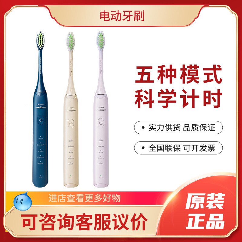 飞利浦(PHILIPS)电动牙刷HX2471成人情侣款软毛柔和亮白刷头5模式