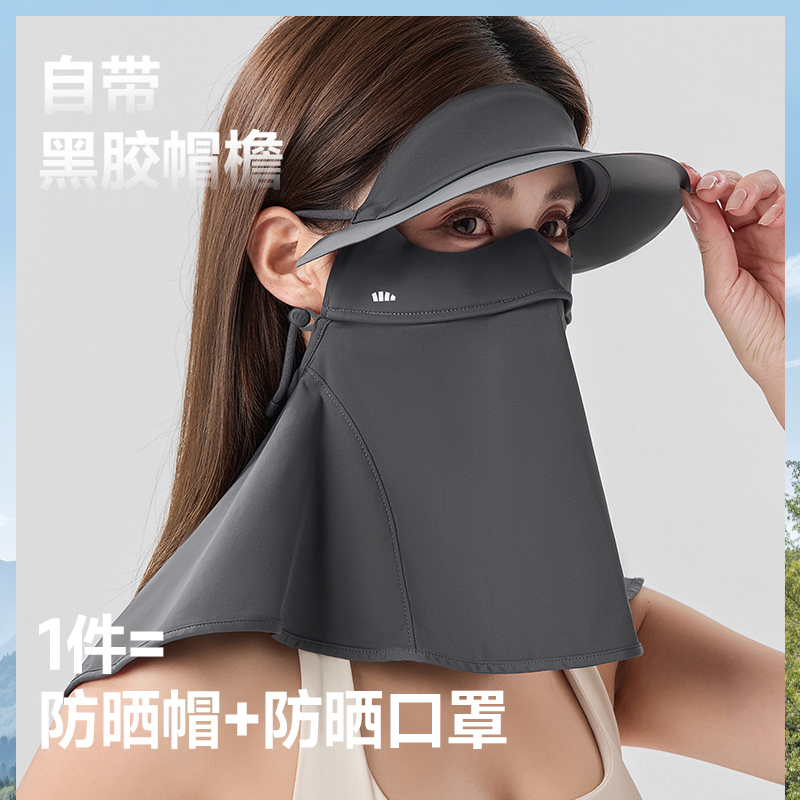 蕉下冰丝夏季女黑胶防晒面罩