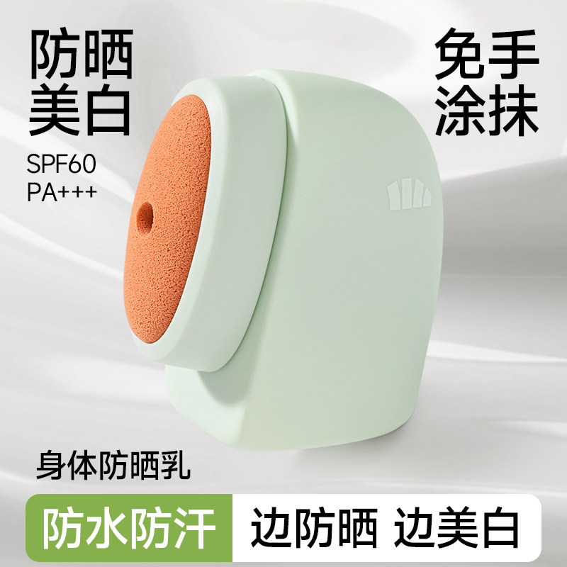 蕉下美白身体防晒乳防水汗新款敏感肌通勤全身神器清爽户外防晒霜