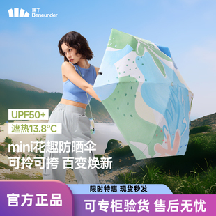 蕉下五折膠囊傘黑膠防曬折疊傘小巧便攜防紫外線遮陽傘女晴雨兩用