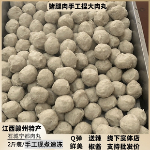 赣南石城宁都番薯粉大肉丸客家猪腿肉江西赣州特产纯手工正宗包邮