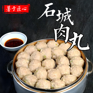 赣南石城宁都番薯粉大肉丸客家猪腿肉江西赣州特产纯手工正宗包邮