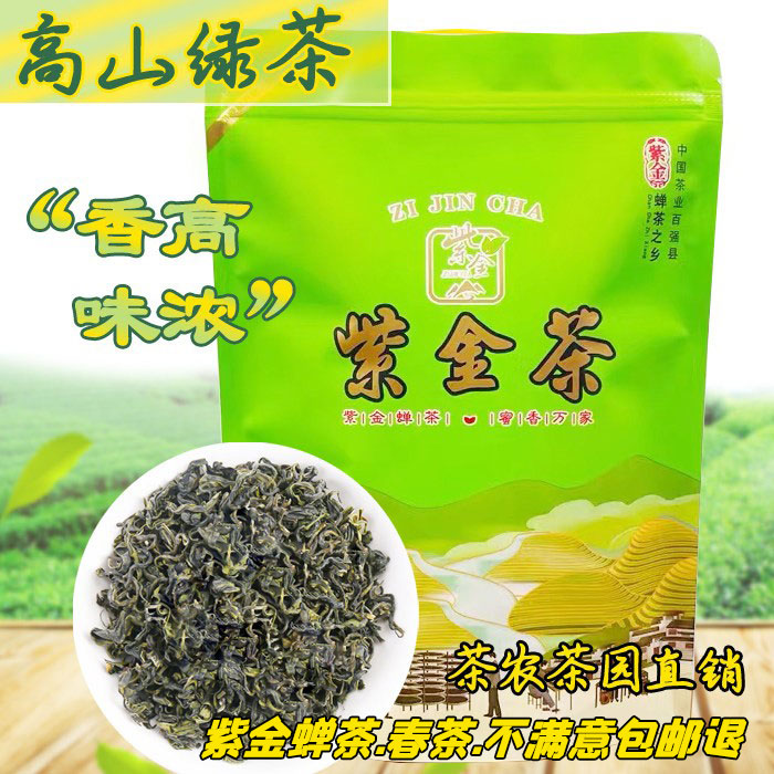 正宗紫金蝉茶蜜香新款禾黄茶浓香高级绿茶特级紫金茶特产送礼佳品