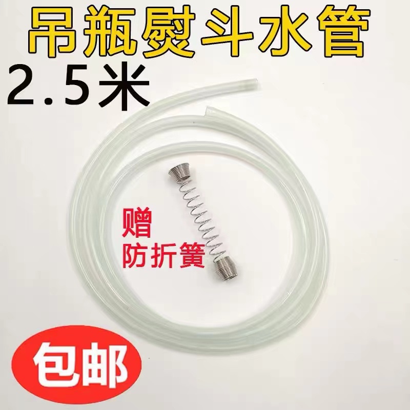 吊瓶蒸汽熨斗进水管硅胶管进水皮管耐高温2.5米一根家用烫斗皮管