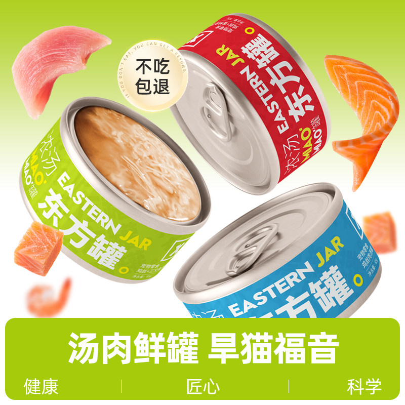 东方罐猫咪汤罐零食罐浓汤鸡丝三文鱼金枪鱼罐头成猫补水解馋85g,宠物/宠物食品及用品,猫零食罐,淘宝优惠券,粉丝福利购,淘宝优惠卷