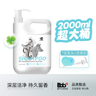 大桶2000ml宠物沐浴露狗狗猫咪持久留香洗毛护毛蓬松柔顺香波浴液