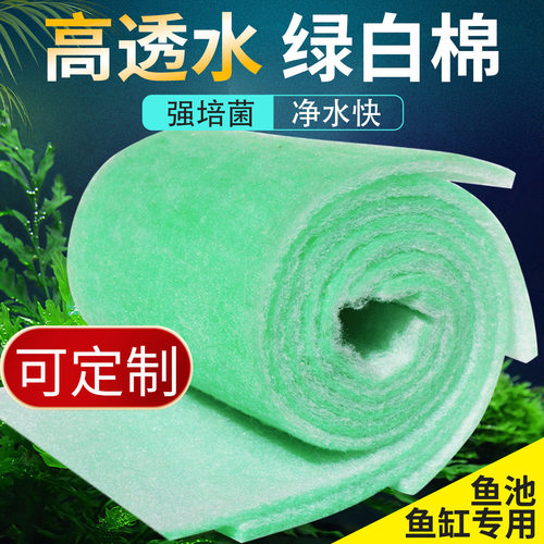鱼缸过滤棉高透水羊绒棉堵水克星