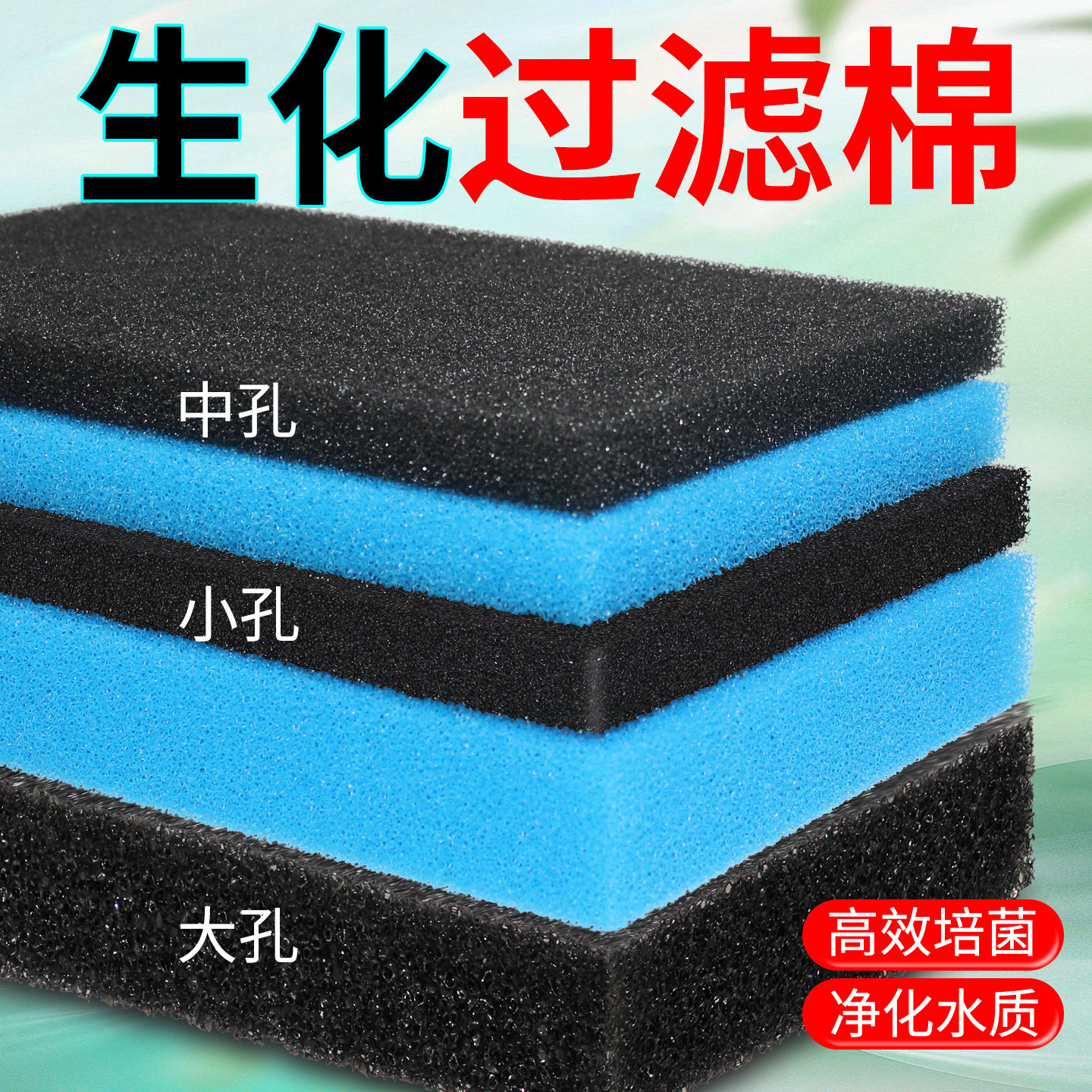 鱼缸过滤棉生化棉加厚黑棉净水培菌鱼池水族箱高密度海绵过滤材料,宠物/宠物食品及用品,过滤材料,淘宝优惠券,粉丝福利购,淘宝优惠卷
