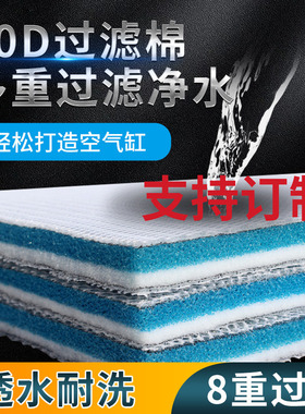 10D棉鱼缸过滤棉蜂窝棉高密度无胶海绵洗不烂魔毯高透水净水陪菌