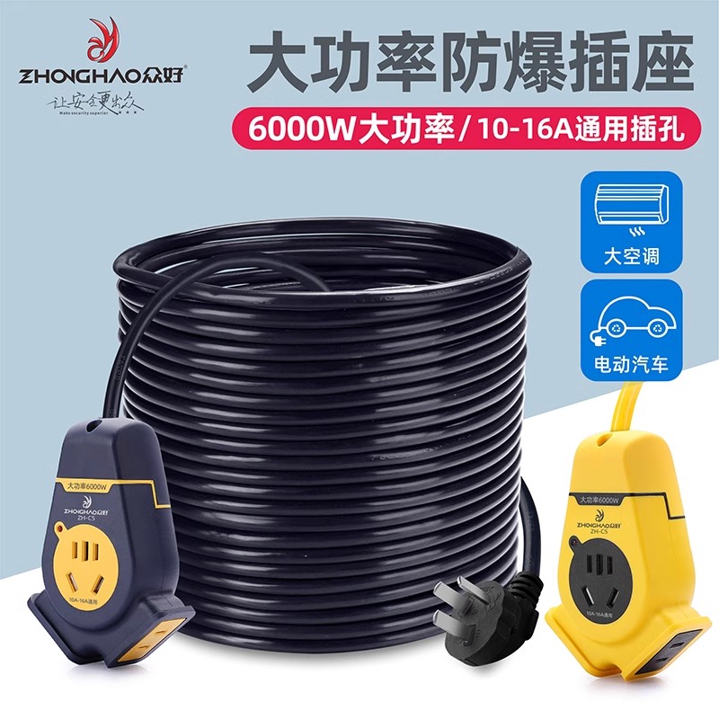 5/30米铜插座带线延长大功率电线