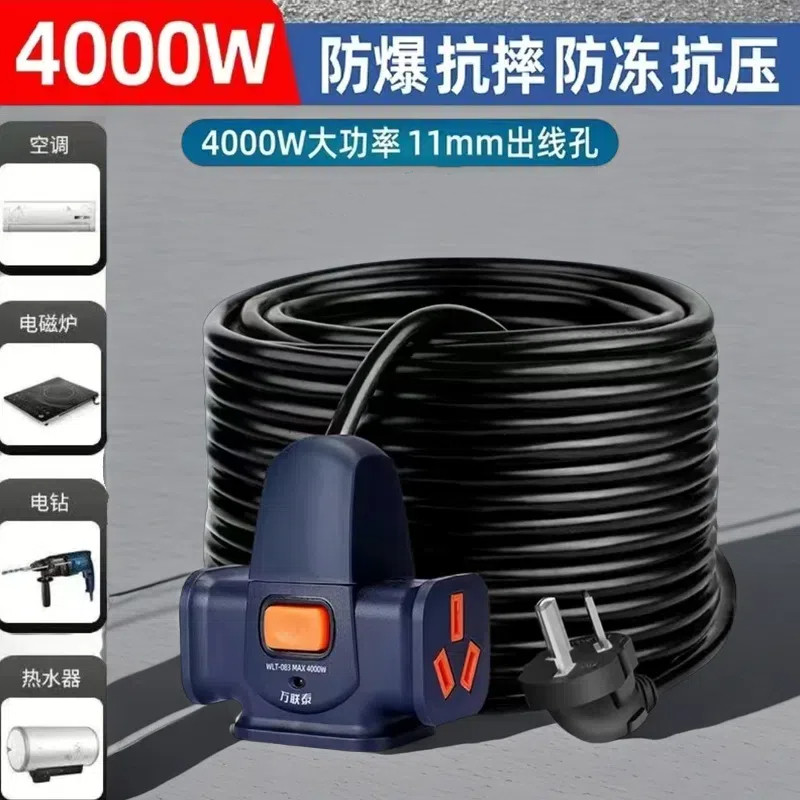 大功率带线延长线公插座接线板室内外排插长线多功能插座牛筋线,电子/电工,接线板,淘宝优惠券,粉丝福利购,淘宝优惠卷