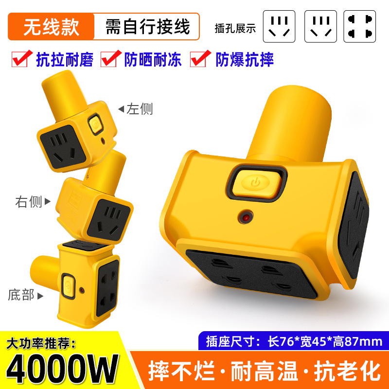 户外工地经典黄开关插座国标大功率延长线排插防摔防爆防冻插座