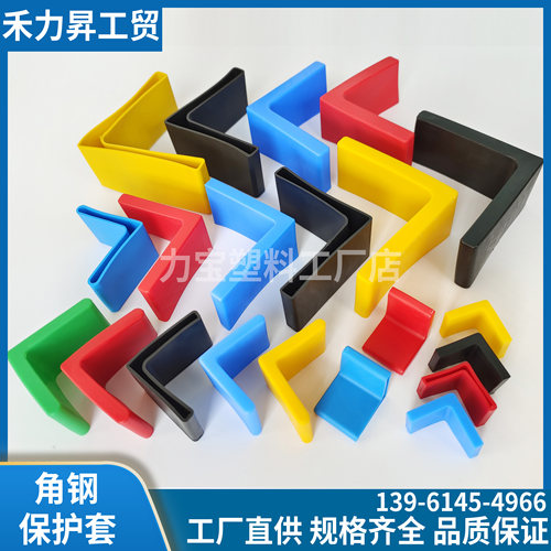 角钢护角铁套L型护套橡塑橡胶