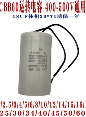 佑乐CBB60洗衣机运行电容400-500V通用 450V18UF甩干脱水电机电容