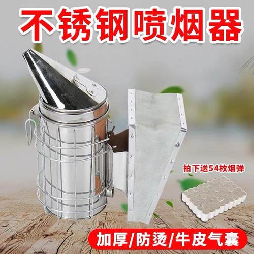 手动熏专用加厚小型不锈钢熏蜂熏烟雾弹中蜂蜜蜂用具喷烟机喷烟器