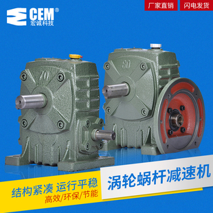 特价优惠低噪音WPA60型蜗轮蜗杆减速机变速箱 速比可多变 10-60