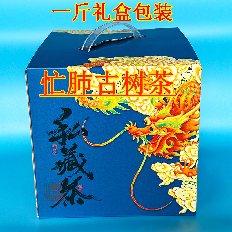云南临沧永德茶忙肺普洱茶古树茶纯料生散原产地茶农直销正宗礼盒,茶,普洱,淘宝优惠券,粉丝福利购,淘宝优惠卷